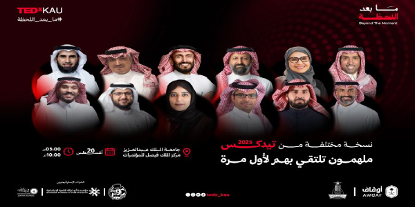 الهيئة الع